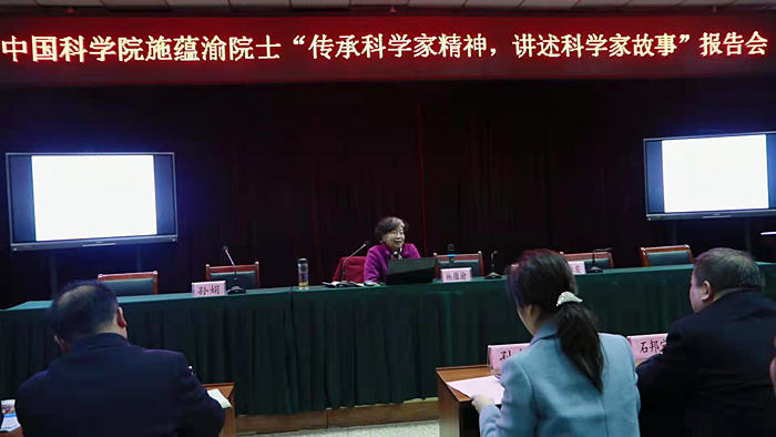 傳承科學家精神，講述科學家故事——中國科學院施蘊渝院士走進淮南衛(wèi)生學校