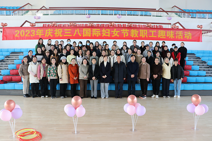 淮南衛(wèi)校舉辦慶祝“三八”國際婦女節(jié)教職工趣味活動