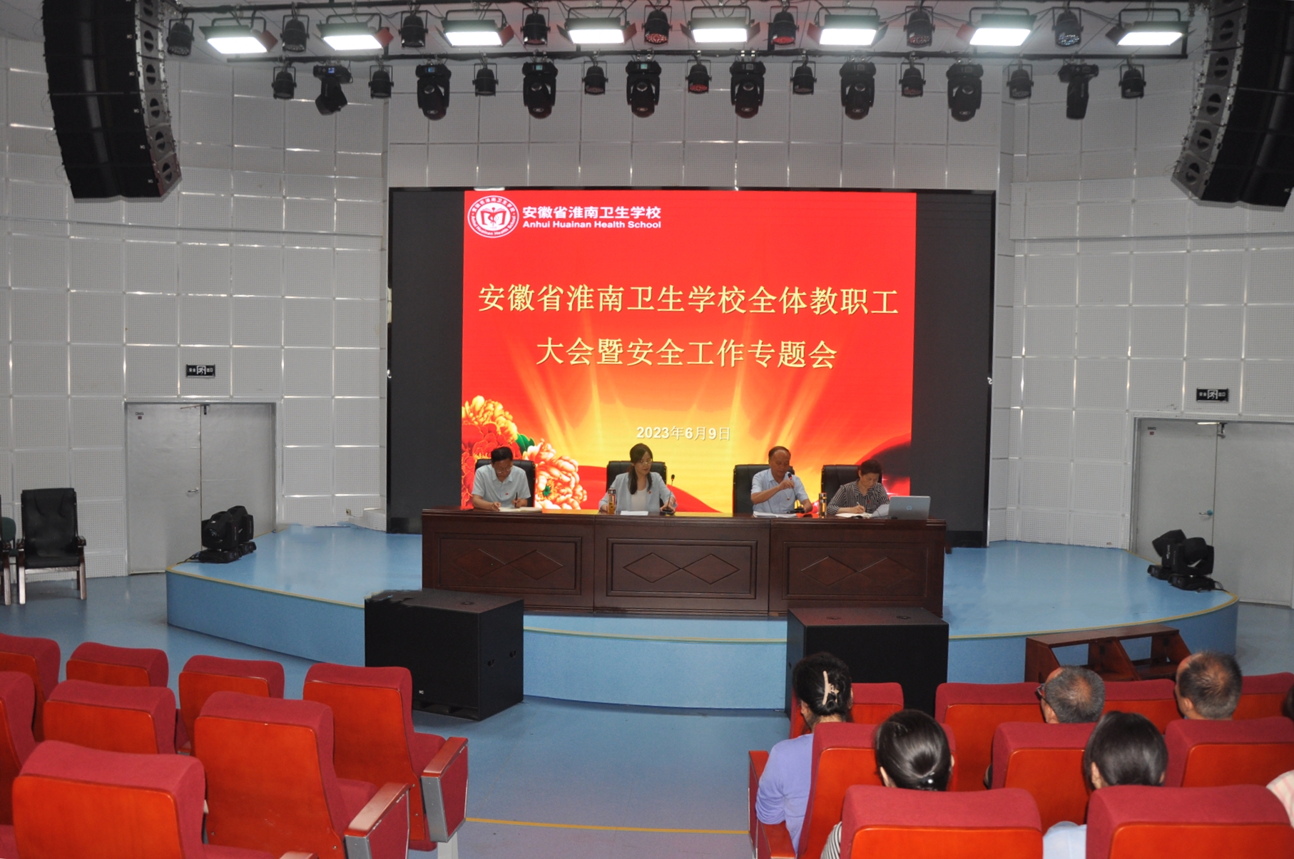 奮力沖刺促提升  精細(xì)管理保穩(wěn)定——淮南衛(wèi)生學(xué)校召開(kāi)全體教職工大會(huì)暨安全工作專(zhuān)題會(huì)
