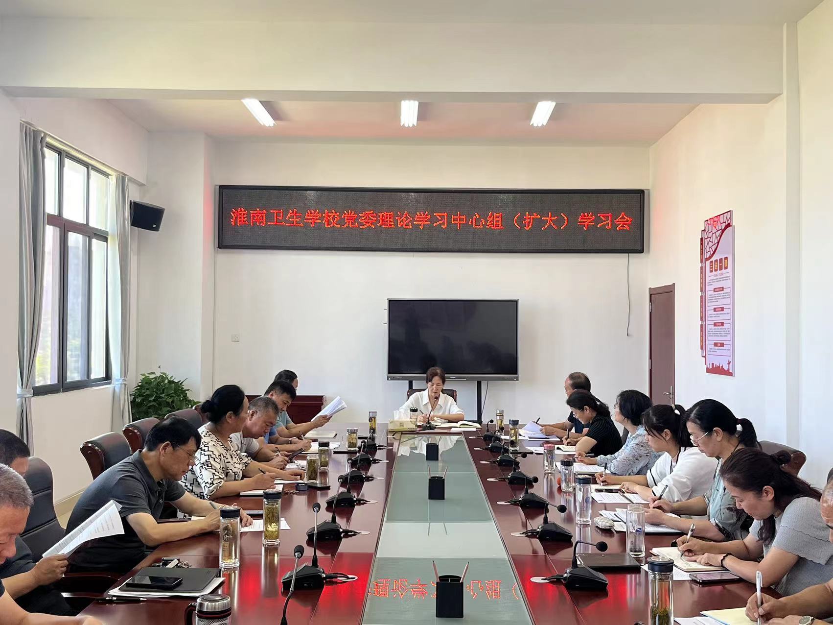 校黨委理論學(xué)習(xí)中心組召開新學(xué)期第一次擴(kuò)大學(xué)習(xí)研討會