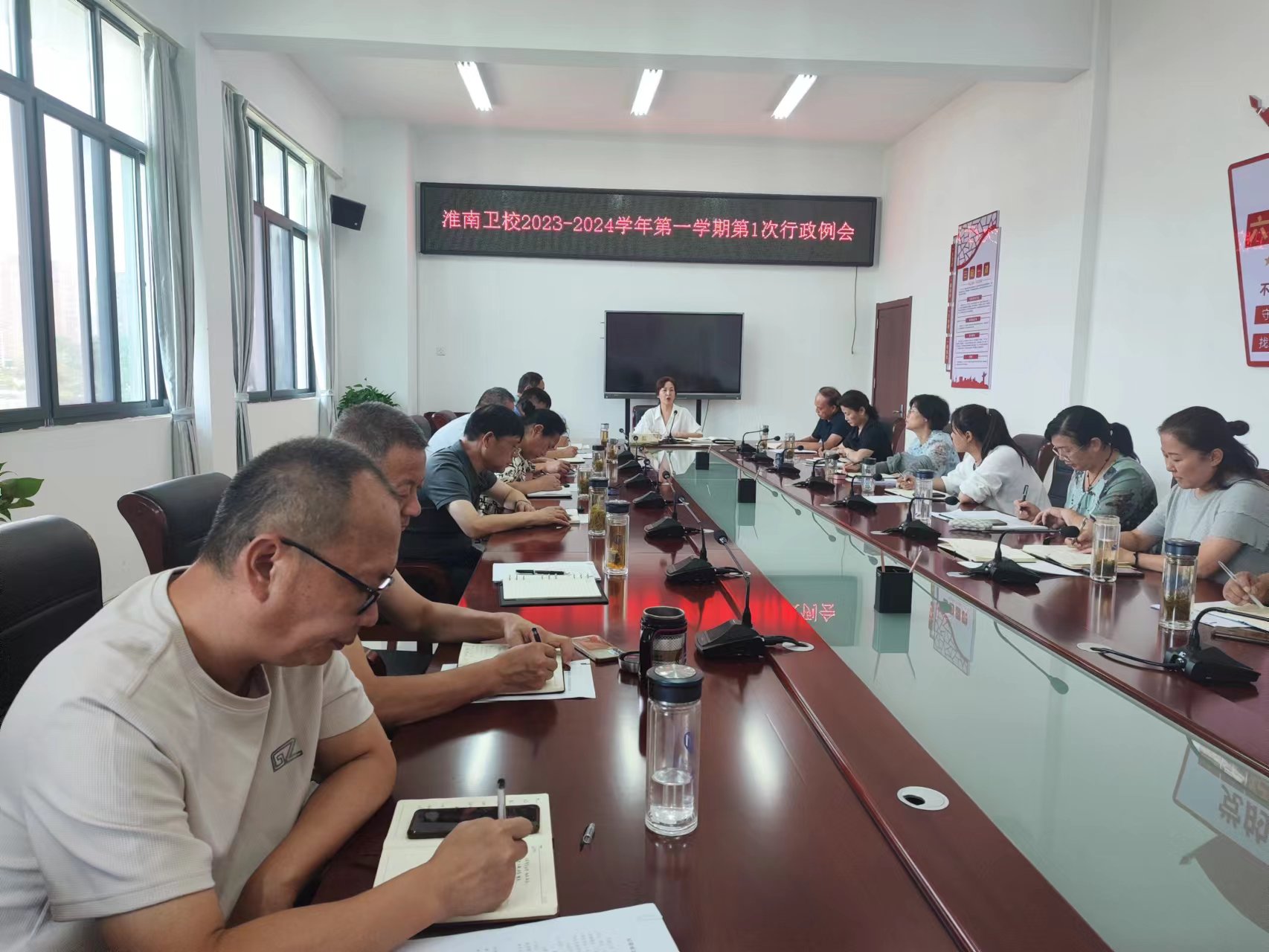 學(xué)校召開2023年秋季學(xué)期工作部署會