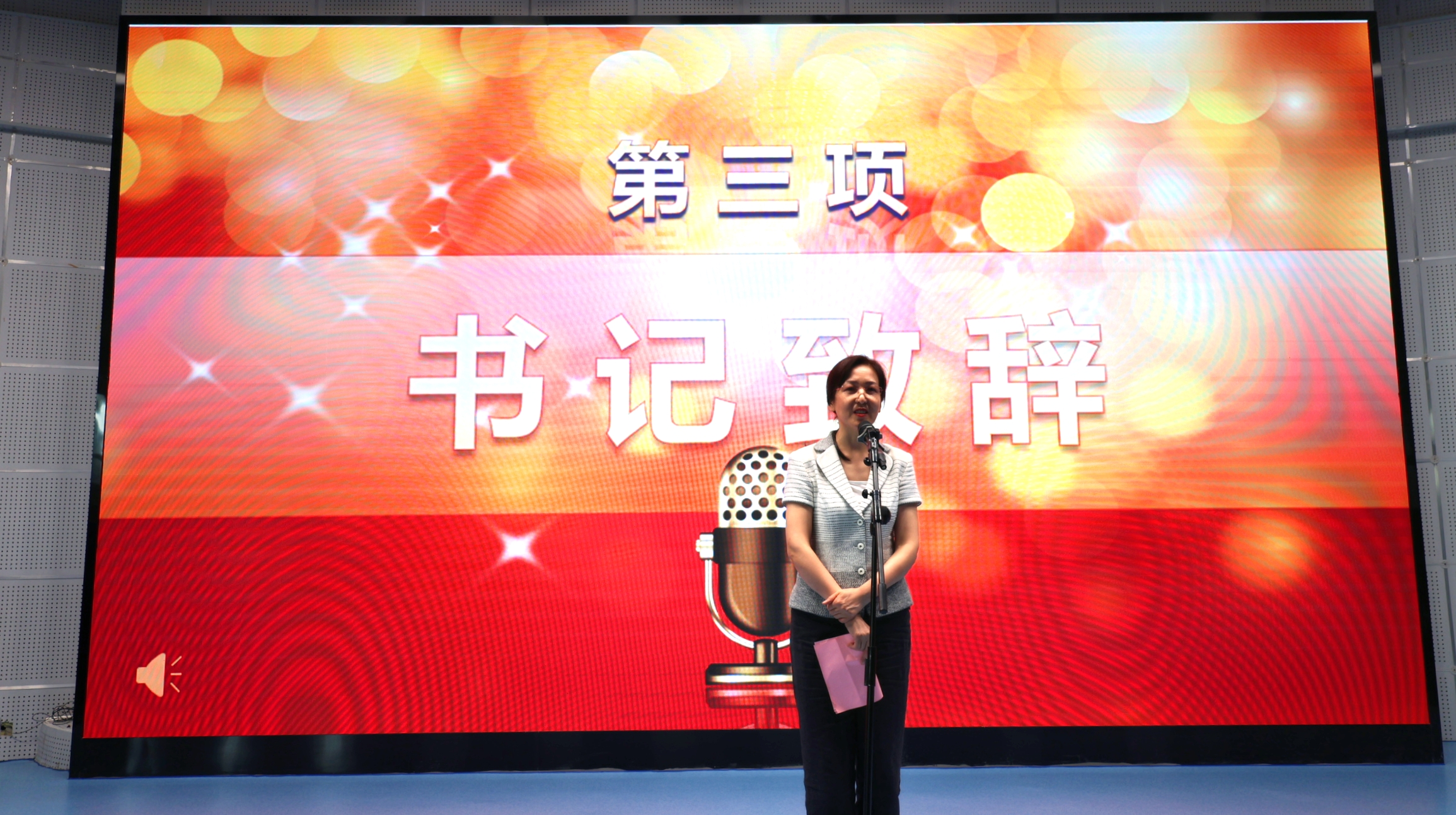 躬耕教壇，強國有我 —淮南衛(wèi)生學(xué)校慶祝第39個教師節(jié)活動