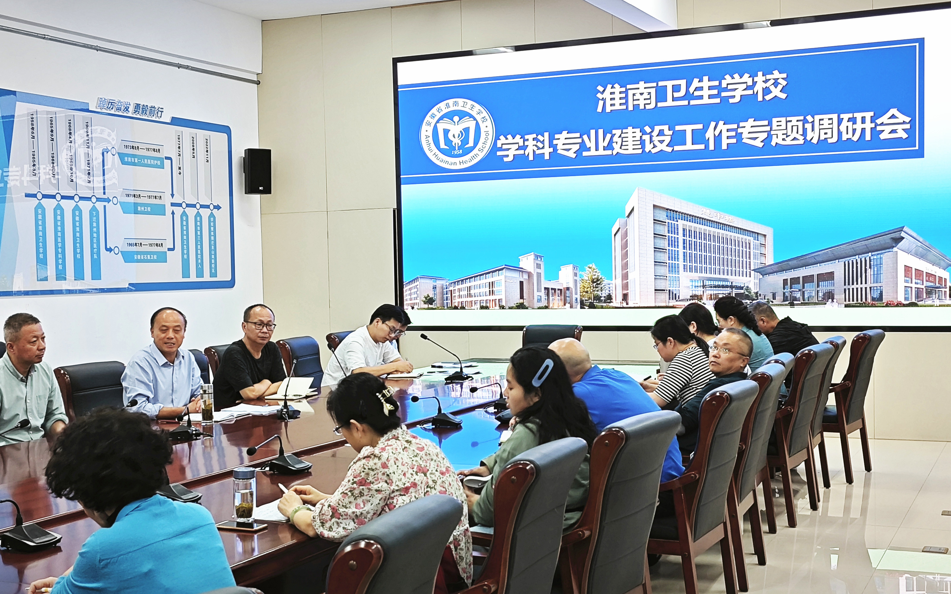 淮南衛(wèi)生學(xué)校召開學(xué)科專業(yè)建設(shè)工作專題調(diào)研會