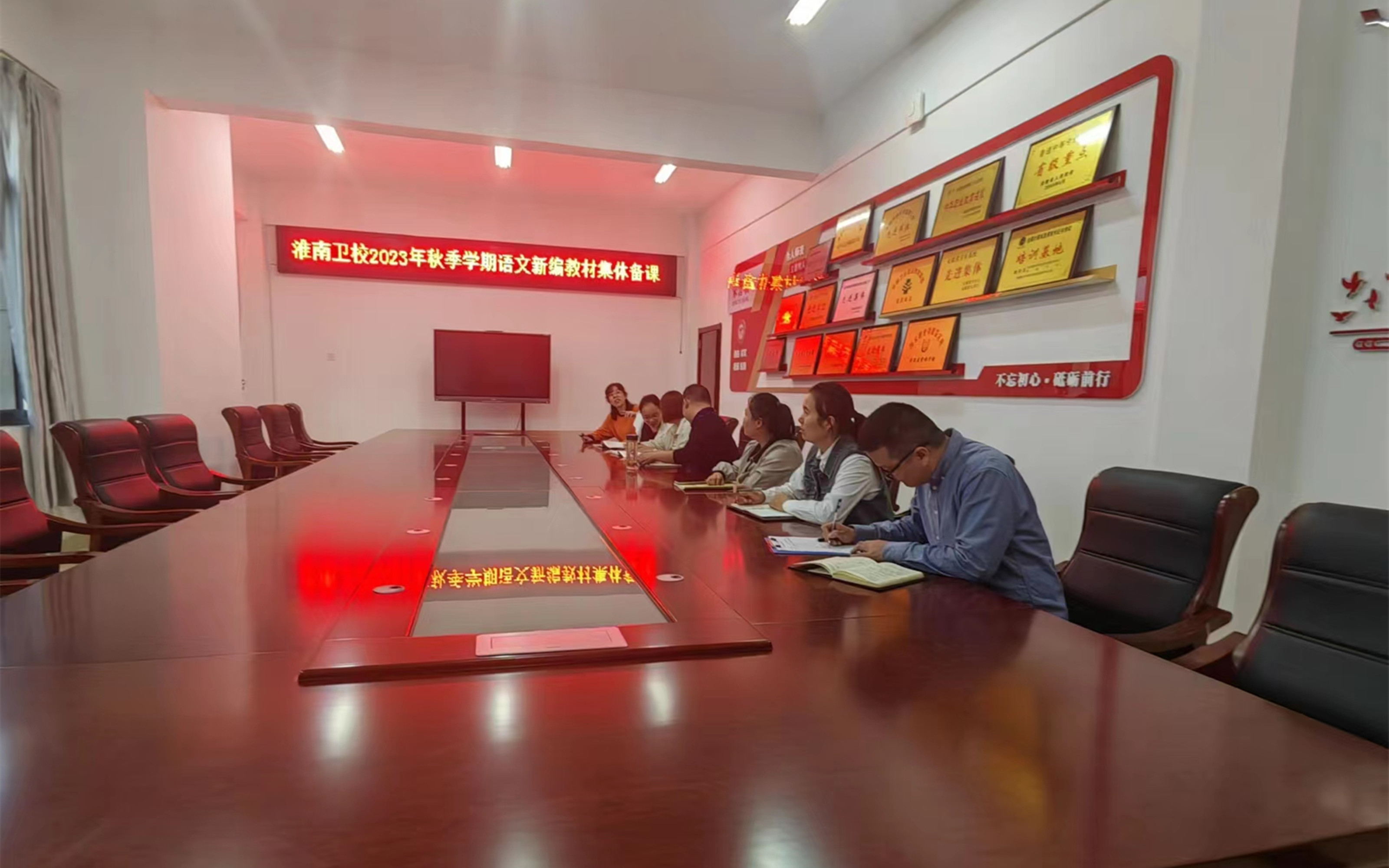 解讀課標(biāo) 踐行課改 ——淮南衛(wèi)生學(xué)校開展2023年秋季學(xué)期語(yǔ)文新編教材集體備課教研活動(dòng)