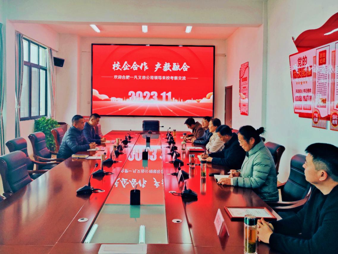 合肥一凡義齒公司領(lǐng)導(dǎo)來?？疾煺{(diào)研