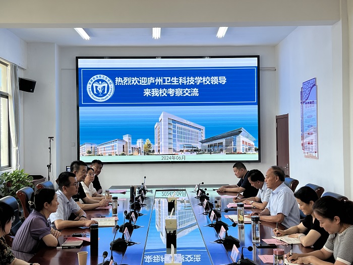 廬州衛(wèi)生科技學(xué)校來我校考察交流