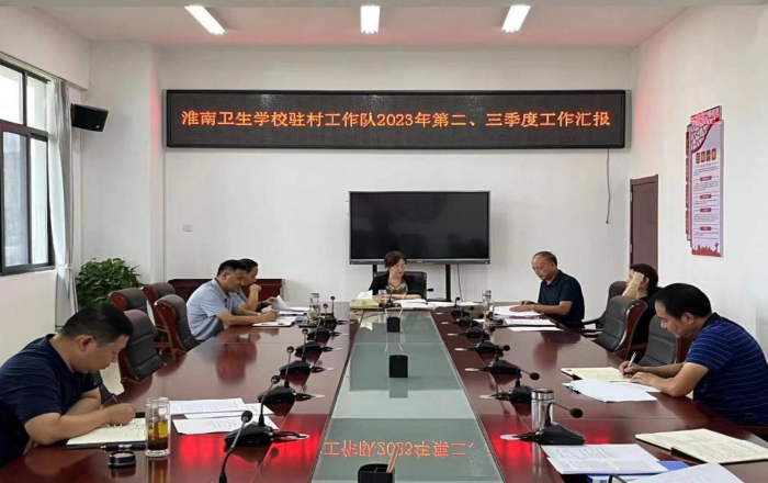 深耕鄉(xiāng)村振興一線，學(xué)校定點(diǎn)幫扶工作取得豐碩成果